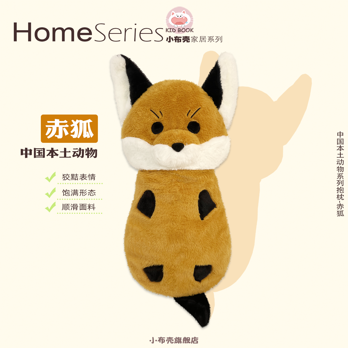 中国本土动物系列赤狐抱枕可爱