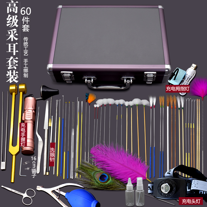 采耳工具套装杨波专业掏耳朵套盒技师专用高级采耳神器全套带具箱