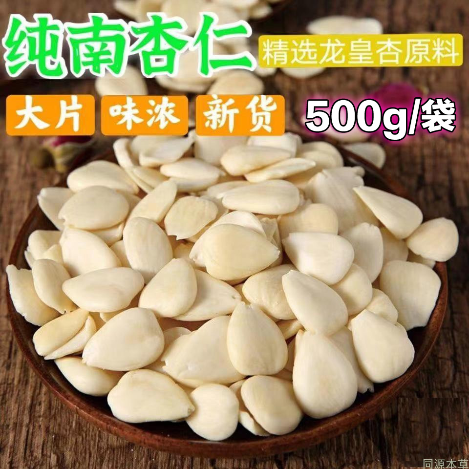 兴桦河北承德烘焙坚果甜南杏仁