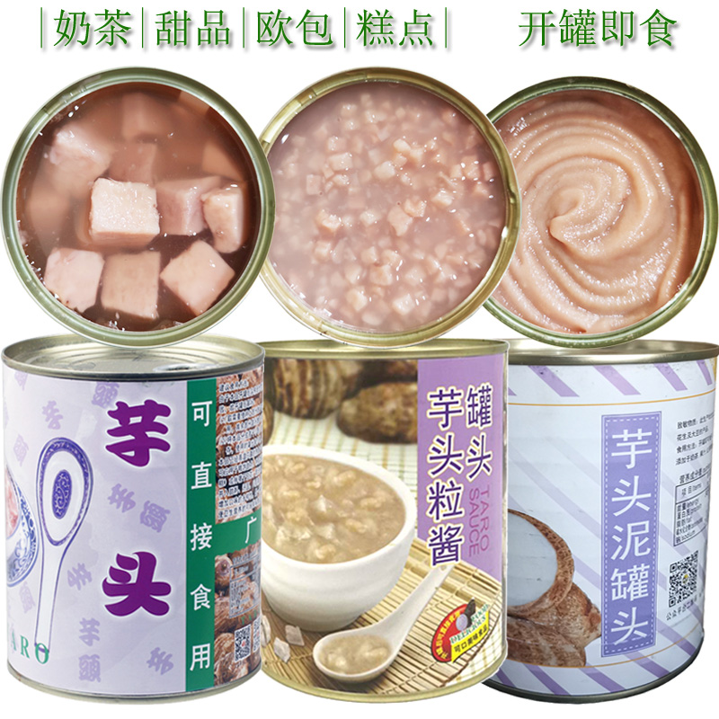 Hiromura Sweet and fragrant Poi Taro can precooked and ready to be eaten Special tea shop Taro Taro Boboin the Coffee/Oatmeal/Chongyin , Lotus root starch/Oatmeal/Drink mixes , Tea , Pearl milk tea powder  category - from Buy2taobao.com to provide professional Taobao agent buy service