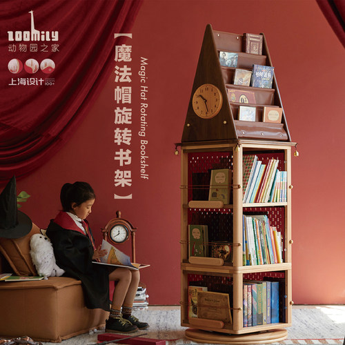 Zoomily魔法帽旋转书架手办柜转角客厅收纳柜实木儿童阅读绘本架