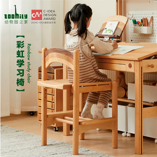 ZOOMILY彩虹学习椅可升降调高度儿童实木家用宝宝餐椅成长写字椅