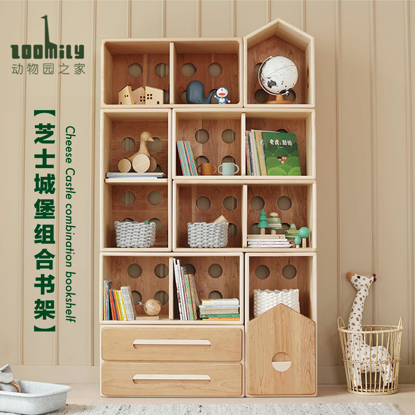 Zoomily芝士城堡书柜玩具格子柜