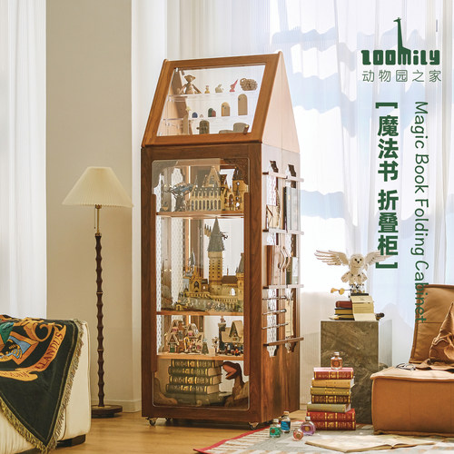 Zoomily魔法书折叠手办柜360度可移动带轮书柜复古收纳娃娃展示柜
