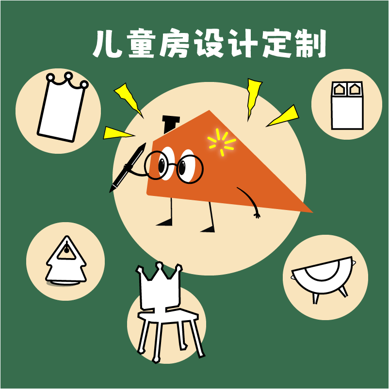 Zoomily动物园之家 儿童房1对1设计服务