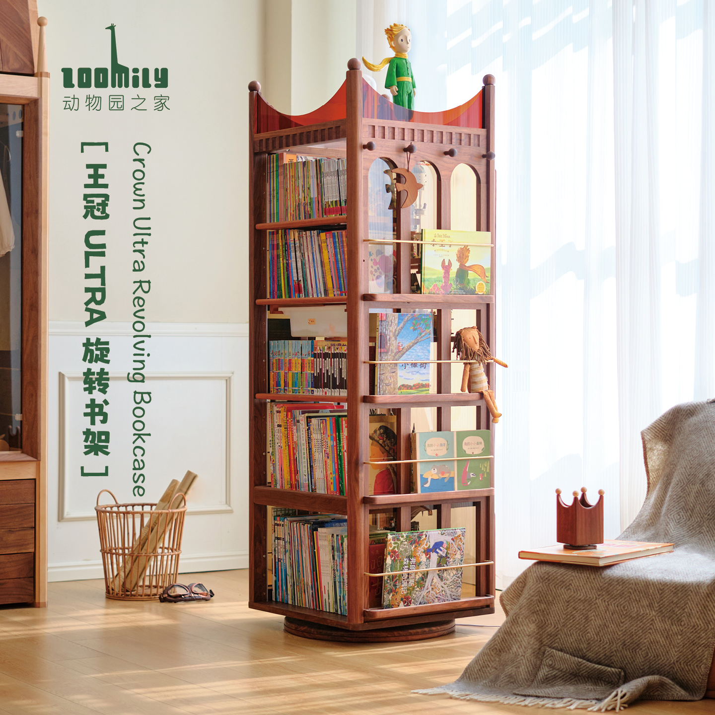 Zoomily王冠Ultra旋转书架手办展示牙科柜中古360度儿童实木书柜
