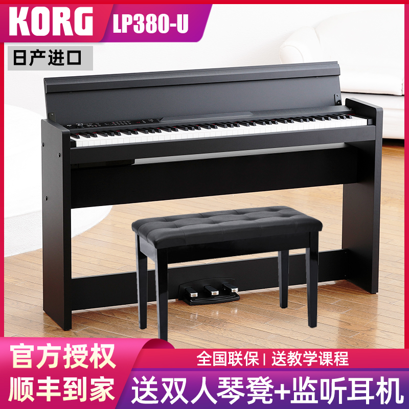 说下使用感受科音KORG电钢琴LP380U怎么样？谁用过评价下？