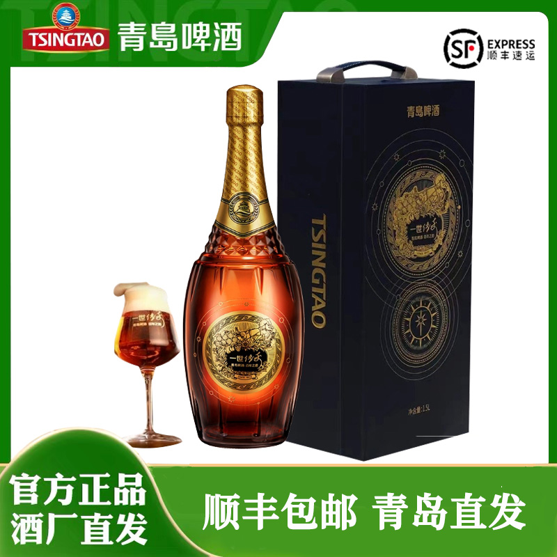 青岛啤酒一世传奇1.5L*1瓶礼盒装