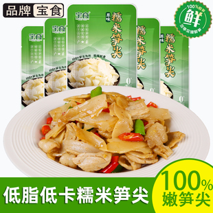 宝食糯米笋原味鲜笋嫩笋尖竹笋笋丝干农家炒肉下饭菜煲汤火锅笋片