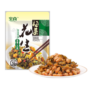 宝食梅菜花生梅菜笋丝金菇脆笋酱菜芥菜雪菜咸菜榨菜配粥下饭菜