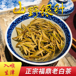 大湾头白茶福鼎白茶白茶茶叶 白毫银针老白茶茶饼80克礼盒装