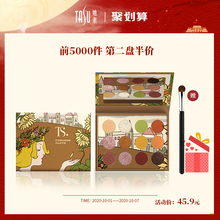 她素tasu向日葵复古12色眼影盘日常大地色哑偏光亮片枫叶平价新手