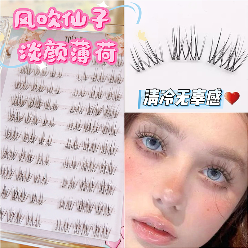 她素免胶自粘假睫毛自然狐系淡颜薄荷短款2025新款太阳花仿真睫毛