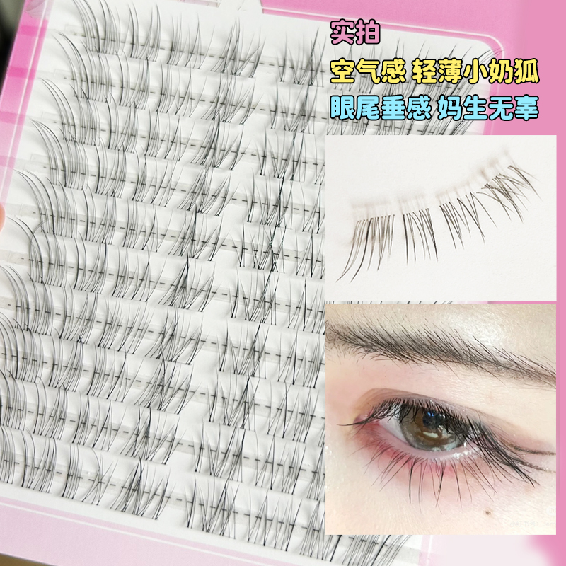 她素小奶狐~透明感斜飞睫毛狐系仿真清冷无辜纯欲妈生轻盈假睫毛