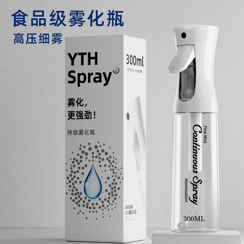 喷雾瓶超细化妆瓶子喷壶