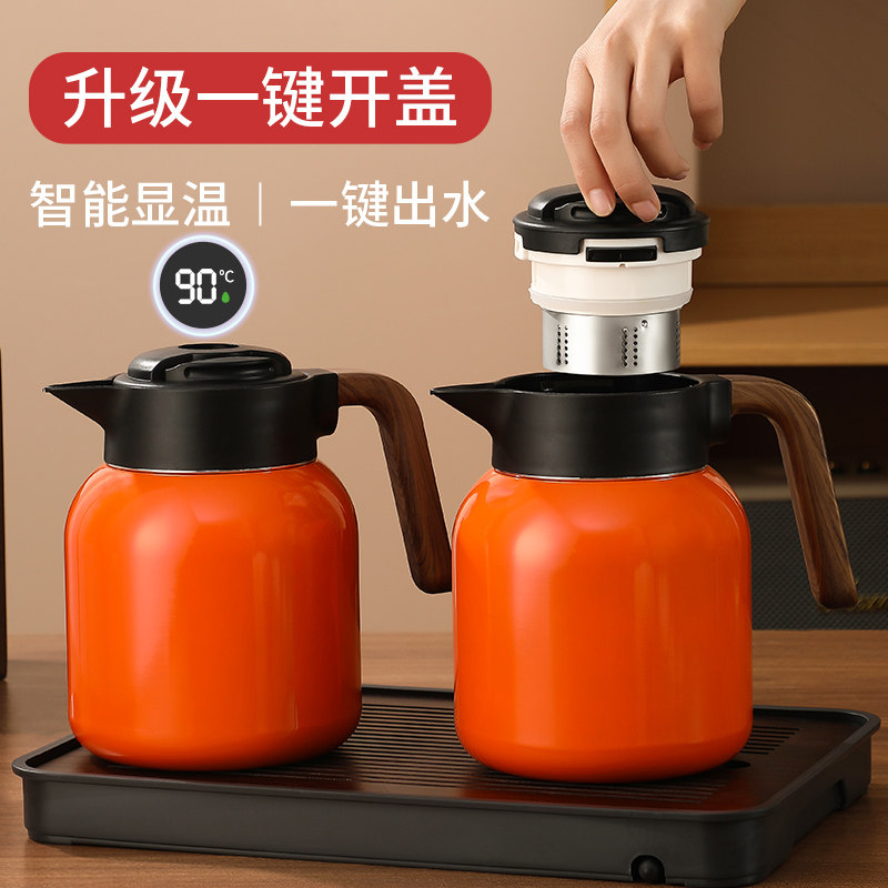 焖茶壶316保温壶大容量泡茶壶2025新款智能热水壶家用茶水分离