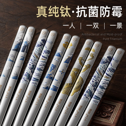 YTH纯钛分餐筷高档家用防霉抗菌防滑筷食品级一人一筷专用送礼