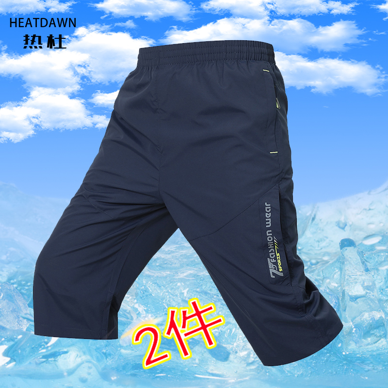 男士过膝运动短裤男七分裤休闲宽松直筒秋季速干五分跑步夏天薄款|ruв категории Мужская одежда, брюки - от Buy2taobao.com для оказания профессиональной услуги покупки агента Taobao