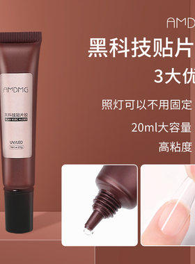 黑科技贴片胶新款光疗持久延长加固贴钻指甲凝胶不伤甲美甲店专用