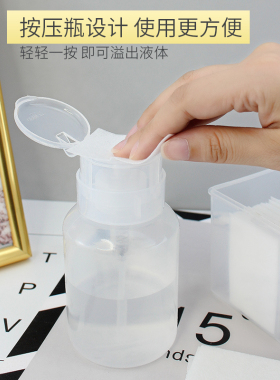点点酒精卸甲清洁水壶挤压