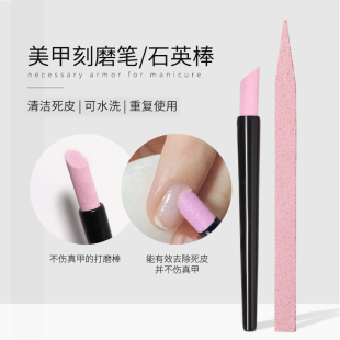 点点去死皮推修指甲清洁软化指缘刻磨笔打磨石英棒美甲店专用工具