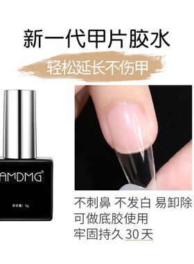 甲片粘合剂AMDMG甲片粘合剂胶