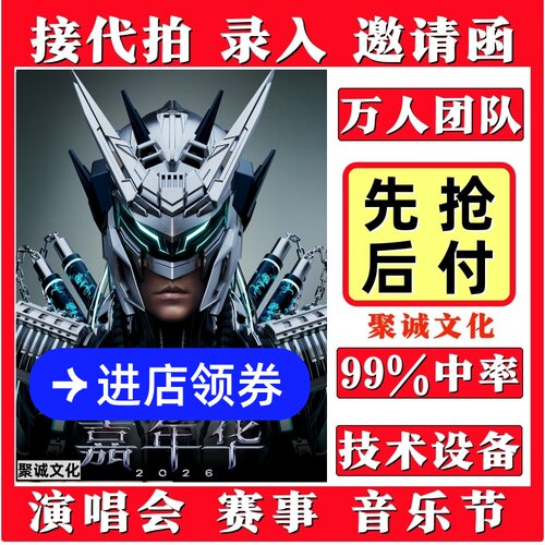 2026周杰伦演唱会门票北京三亚南京广州上海青岛香港代拍录入代抢