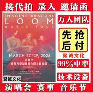 梦龙乐队演唱会门票代抢孙燕姿陶喆蔡依林谢霆锋李健大麦抢票猫眼