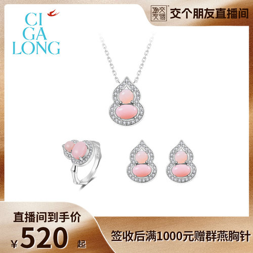 CIGALONG小葫芦蛋白石项链