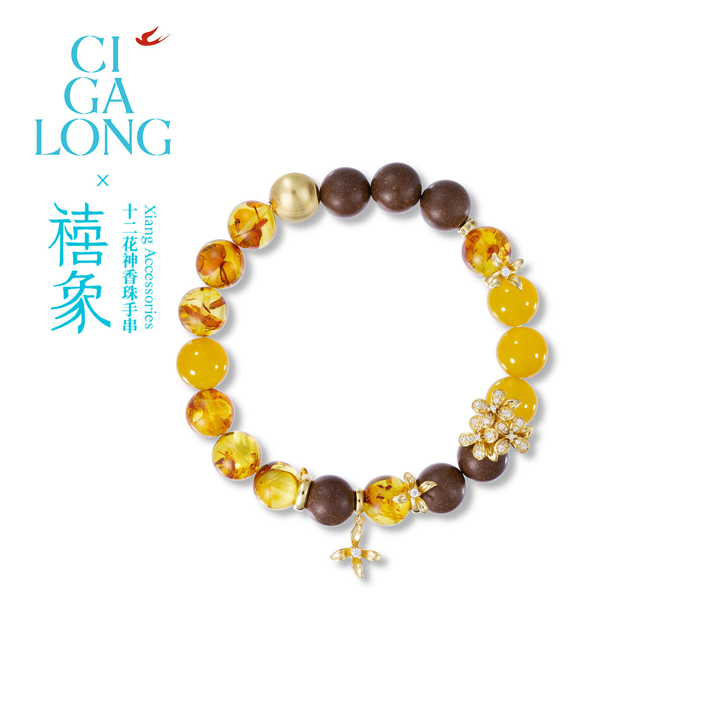 CIGALONG禧象联名合香珠手串