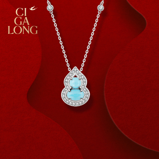 CIGALONG龙梓嘉小葫芦天然绿松石项链耳钉珠宝新年礼物