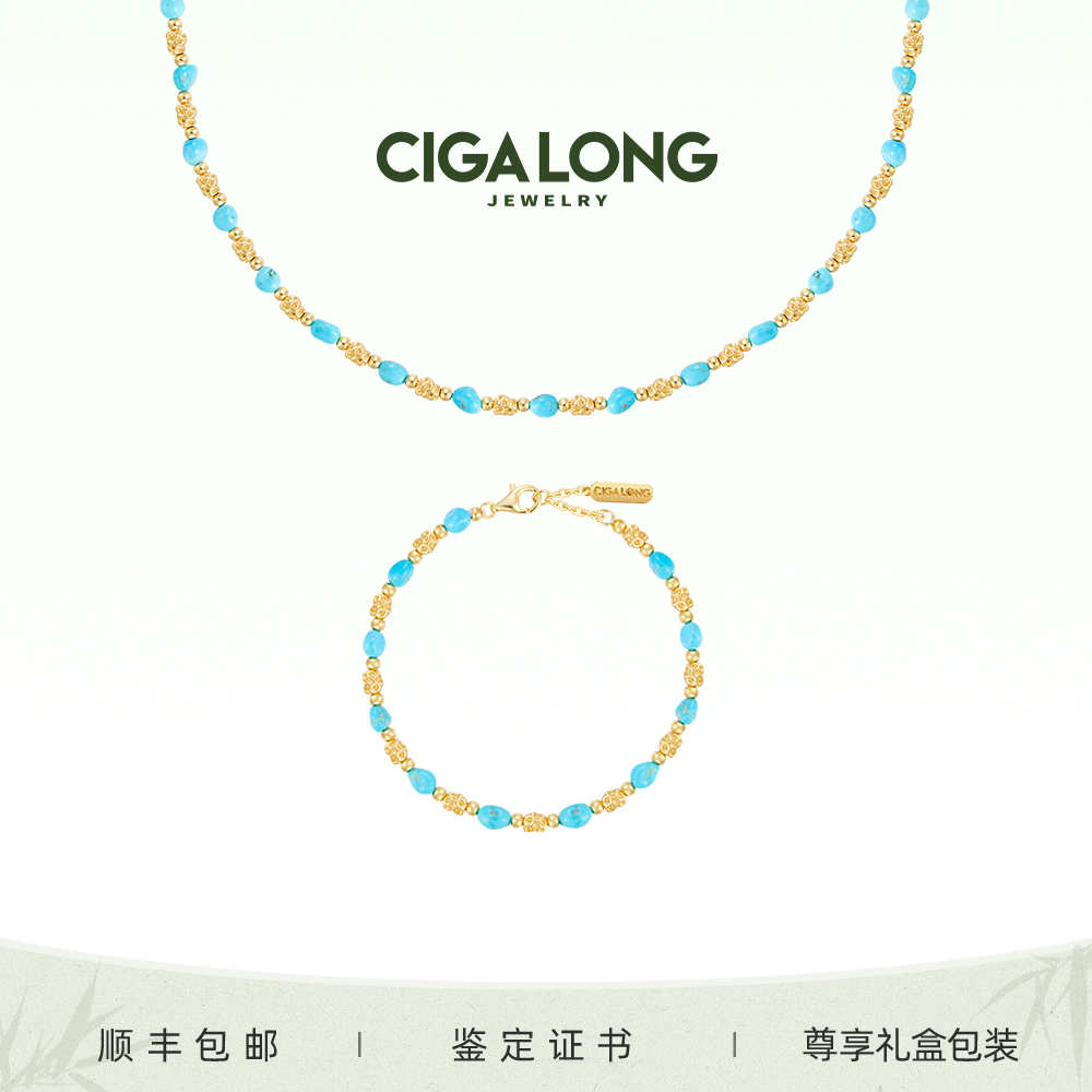 CIGALONG龙梓嘉太湖石绿松石项链手链东方悠然新中式珠宝