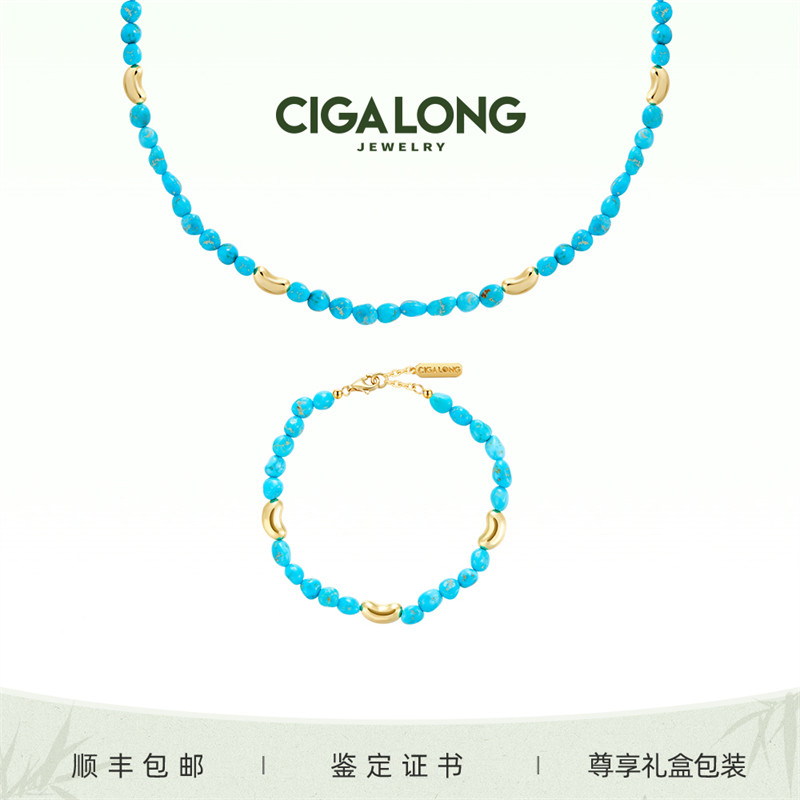 CIGALONG龙梓嘉红豆绿松石项链手链东方悠然新中式珠宝