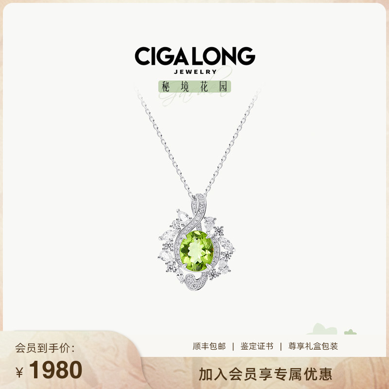 CIGALONG花篮橄榄石项链