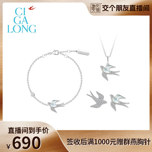 CIGALONG龙梓嘉小飞燕耳钉