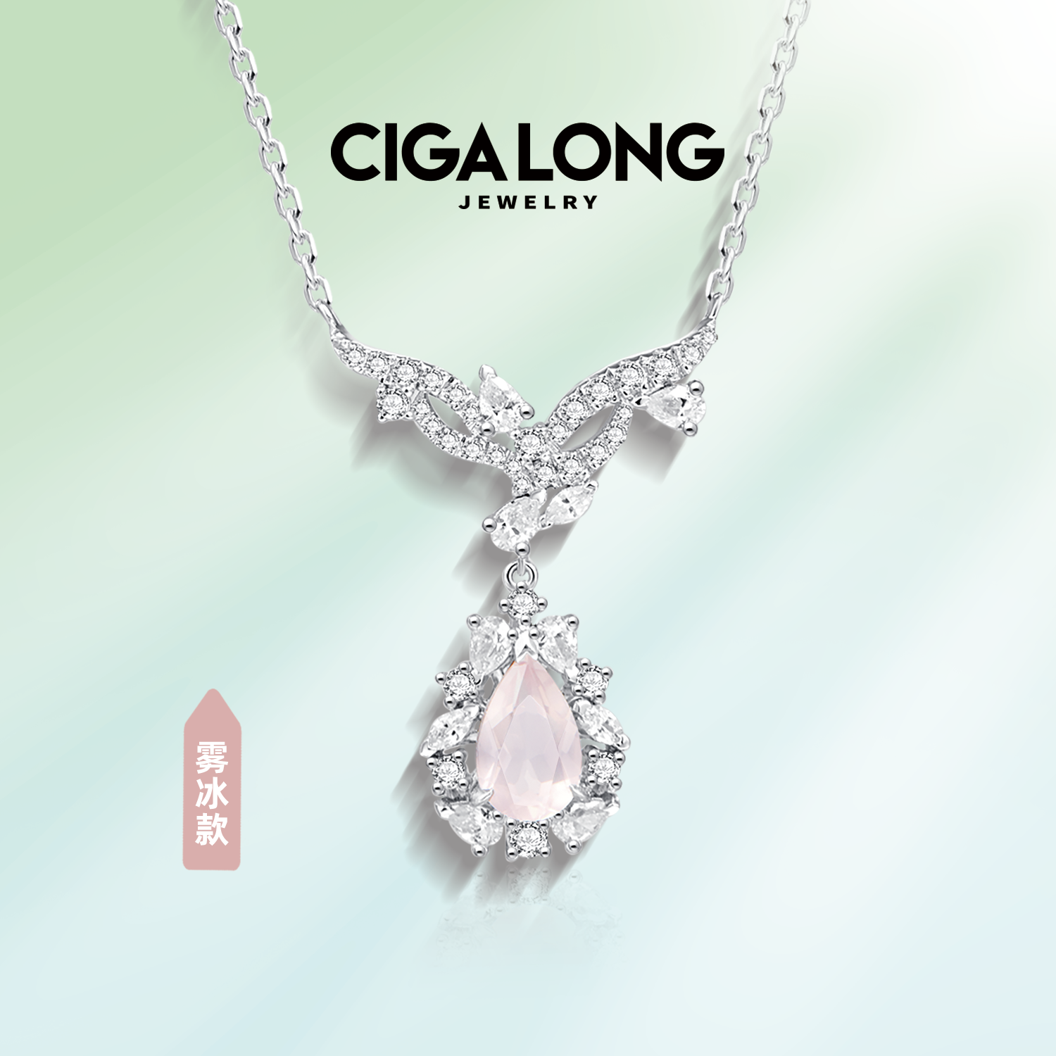 CIGALONG楼兰纱幔系列S925镶嵌彩宝项链使用感如何?