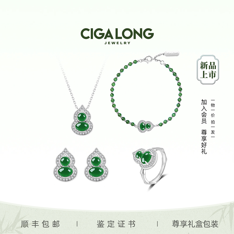 CIGALONGС«»Ȼʽ鱦899Ԫ