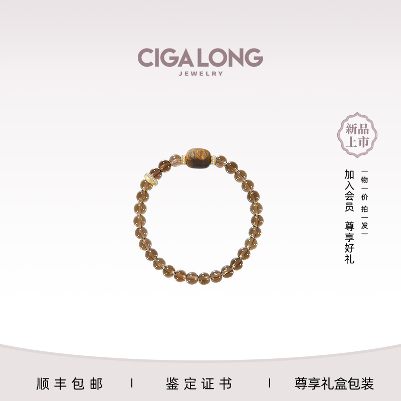 CIGALONG龙梓嘉古道西风茶晶沉香手串梨满园新中式珠宝