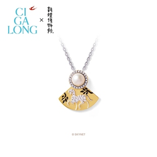 CIGALONG龙梓嘉翼马珍珠项链耳钉新品 珠宝 敦煌原创新中式