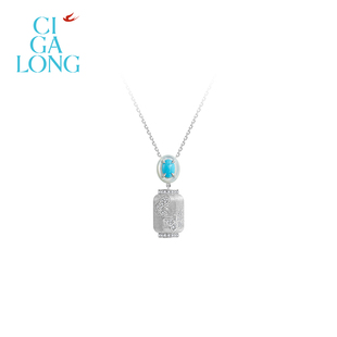 CIGALONG龙梓嘉浮生六记松石绿项链耳钉戒指梨满园新中式 珠宝