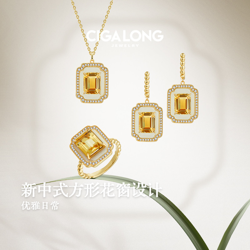 李兰迪同款CIGALONG龙梓嘉花窗黄水晶项链戒指新中式珠宝