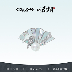 CIGALONG龙梓嘉风竹折扇珍珠胸针风花雪月新中式 王佑硕同款 珠宝