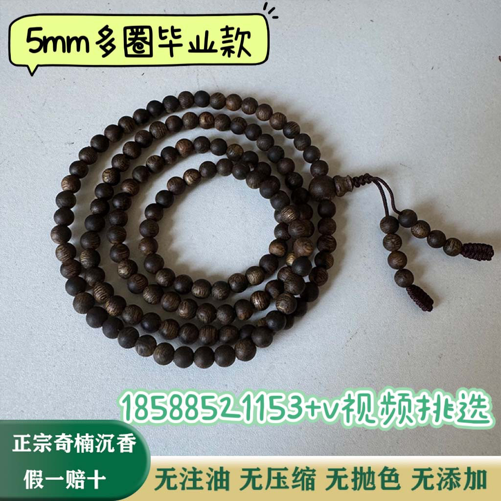 天然种植莺歌绿奇楠沉香手串保真海南老料原木佛珠念珠手链5mm