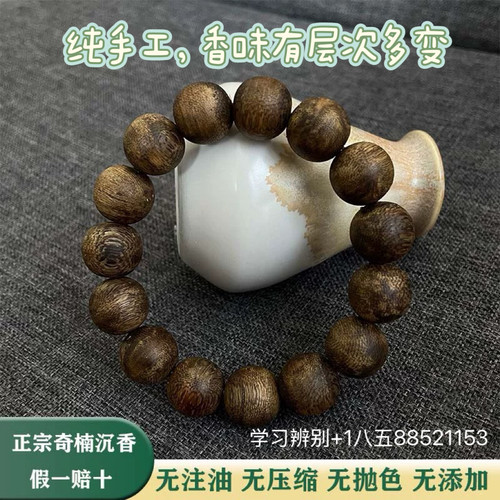 高品质奇楠沉香老料无注油原色