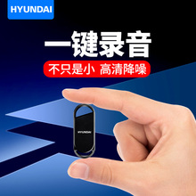 现代录音笔小巧高清降噪远距声控大容量超长待机随身便携学生会议