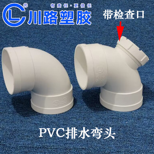川路PVC排水管检查口国标包检测