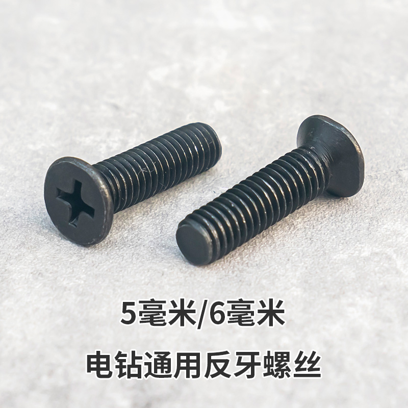 锂电钻手反牙螺丝夹头配件