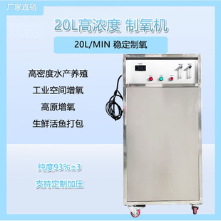 纯氧机高工业制氧机水产养殖设备高压出气口可带陶瓷纳米盘溶氧锥