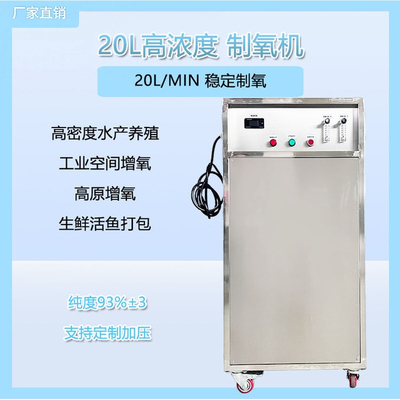 厂家直营高浓度制氧机
