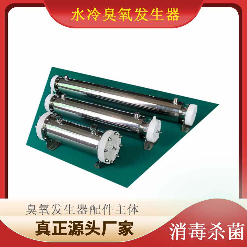 水冷臭氧发生器配件 水冷 电源配件 发生器高压包主板 石英蜂窝管